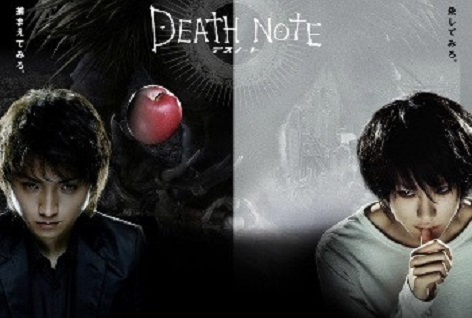 おすすめの映画 Death Note デスノート ネットで映画を観よう